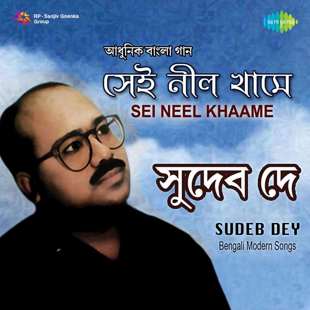 Picture of Sei Neel Khaame