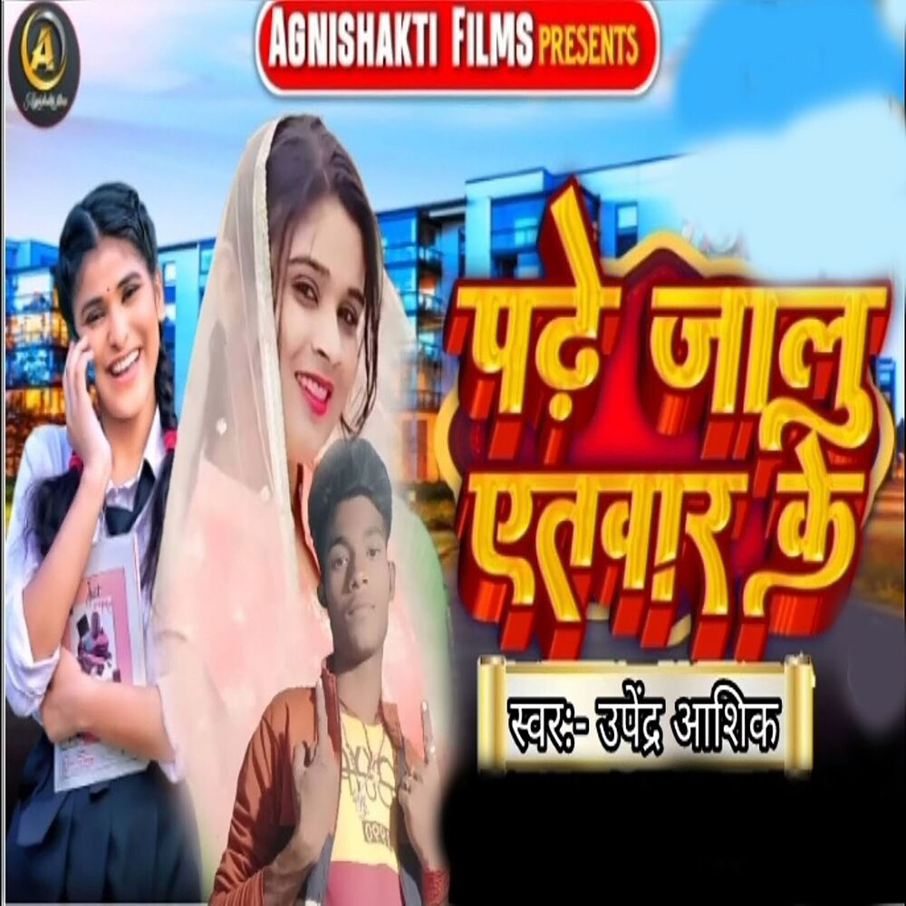 Picture of Padhe Jalu Atwar Ke