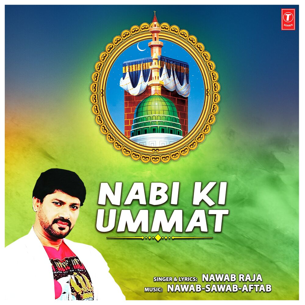 Picture of Nabi Ki Ummat