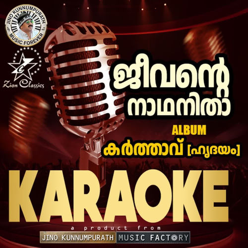 Jeevante (Karthavu) - Karoake