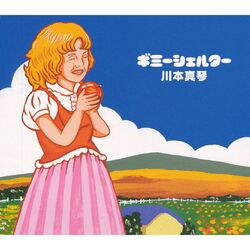 Cover of Gimmi Shelter