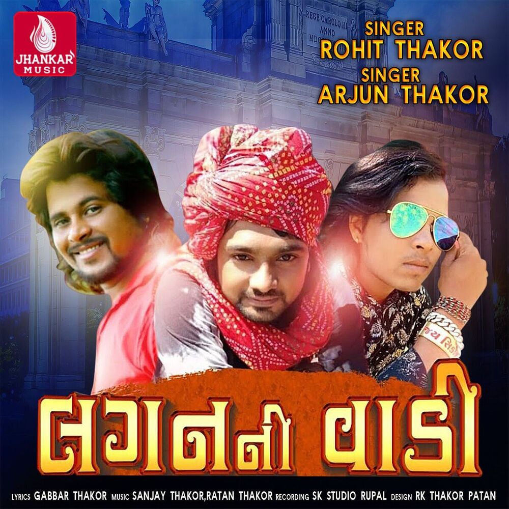 Picture of Lagan Ni Vadi - Single