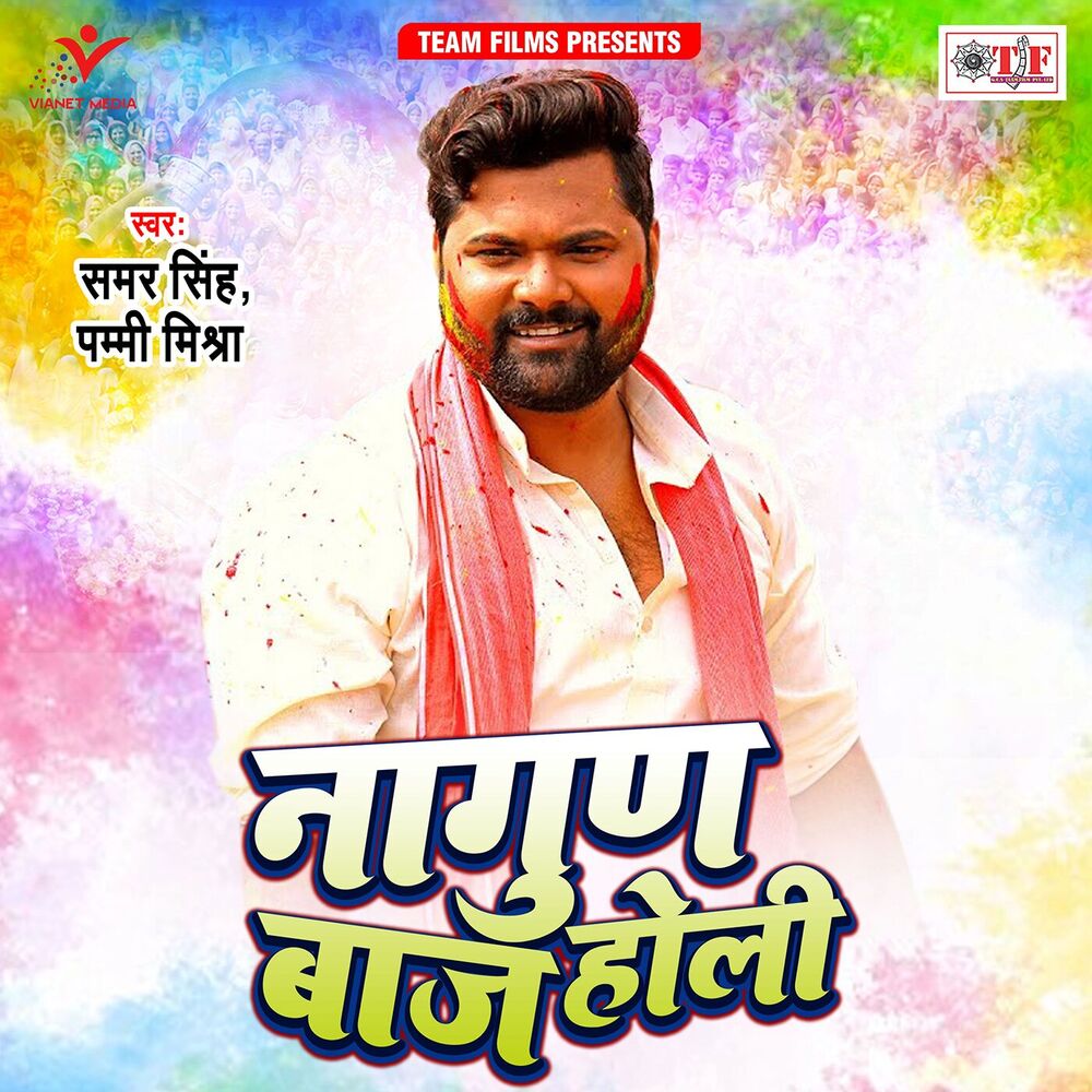 Picture of Nagun Baaz Holi