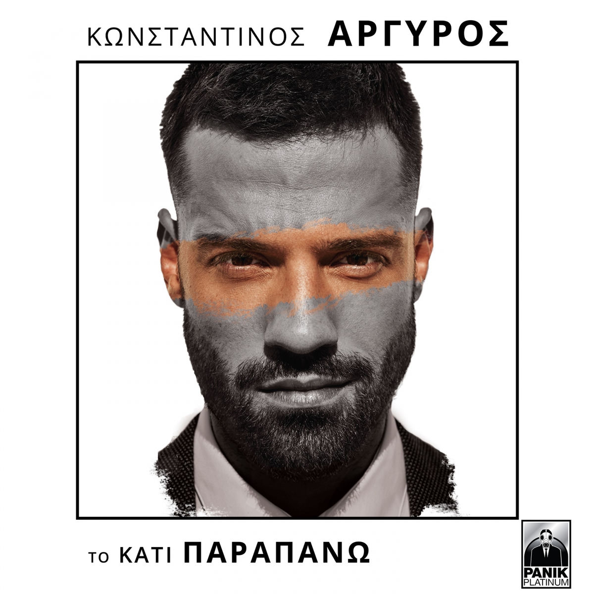 Album cover of Ti Na To Kano
