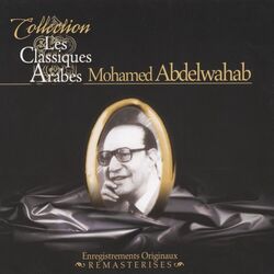 Best Of Mohamed Abdelwahab