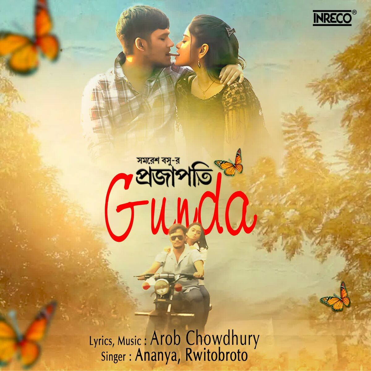 Album cover of Samaresh Basu-R Projapoti