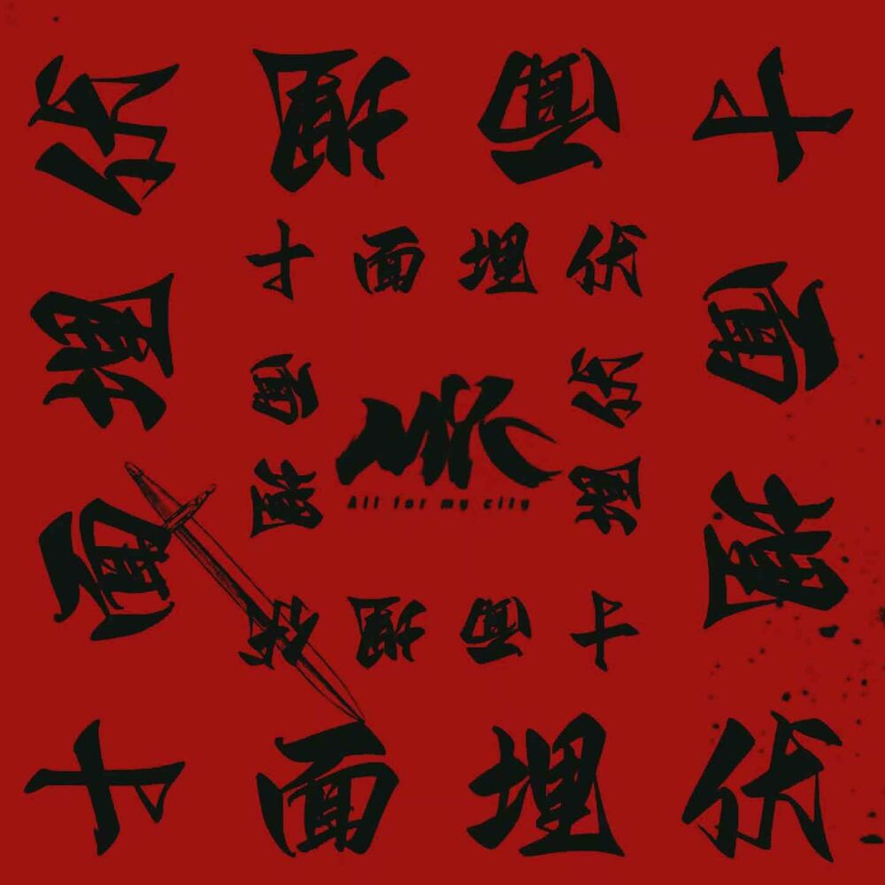 Picture of 十面埋伏