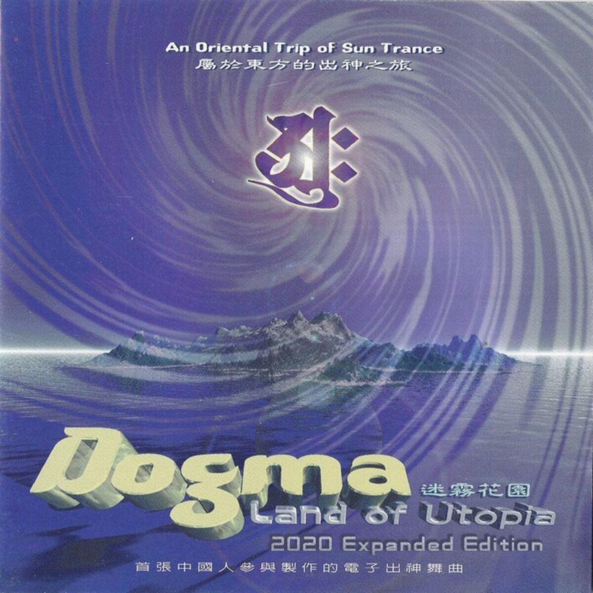 Album cover of Land Of Utopia (2020 Expanded Edition)