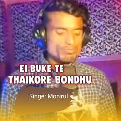 Cover of Ei Buke Te Thaikore Bondhu