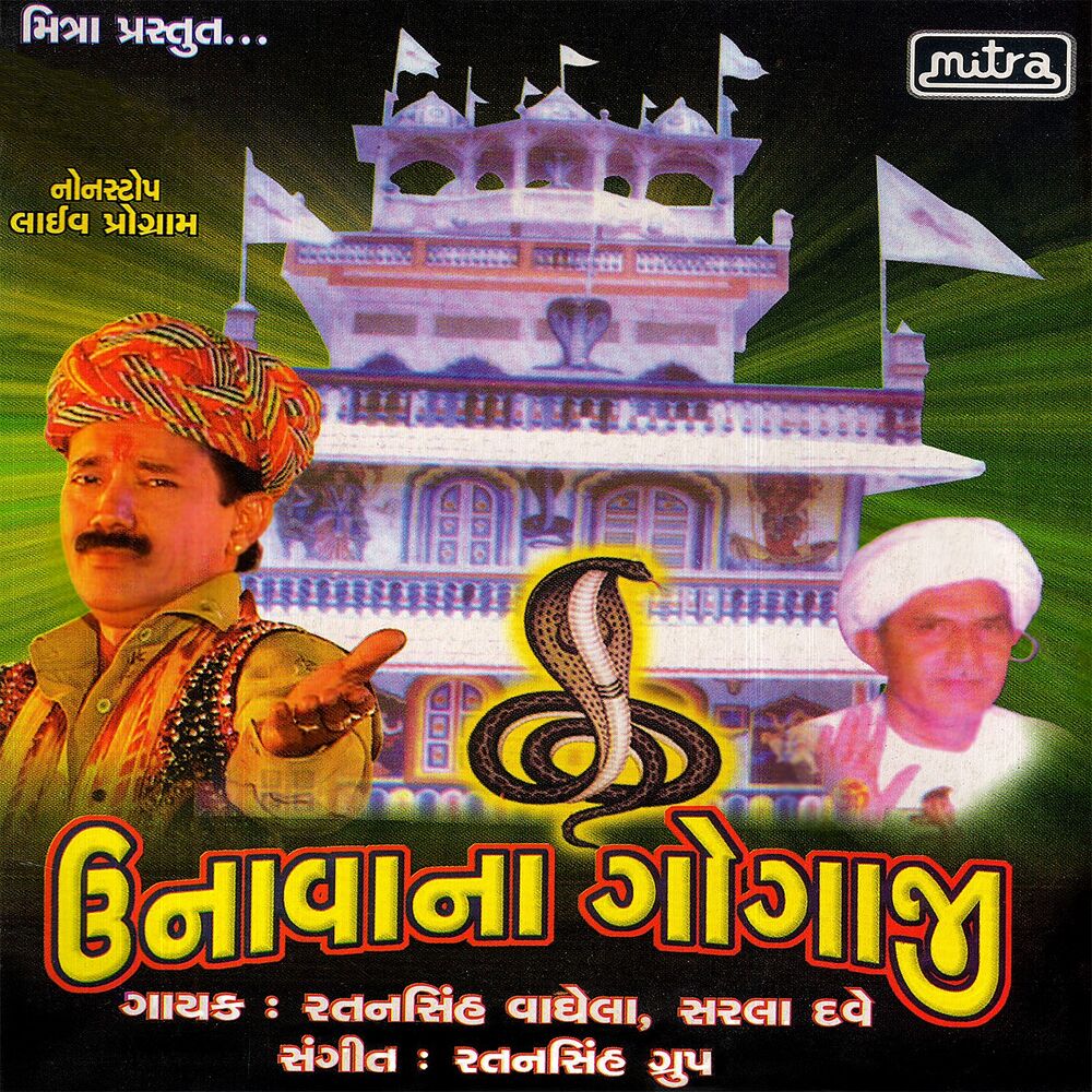 Picture of Unava Na Gogaji (Live)
