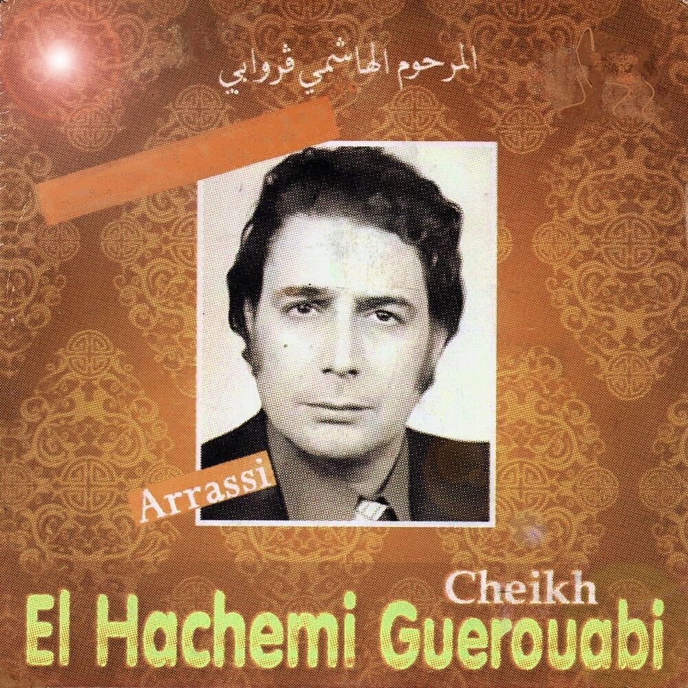 Picture of Ah mayli sdar h'nine