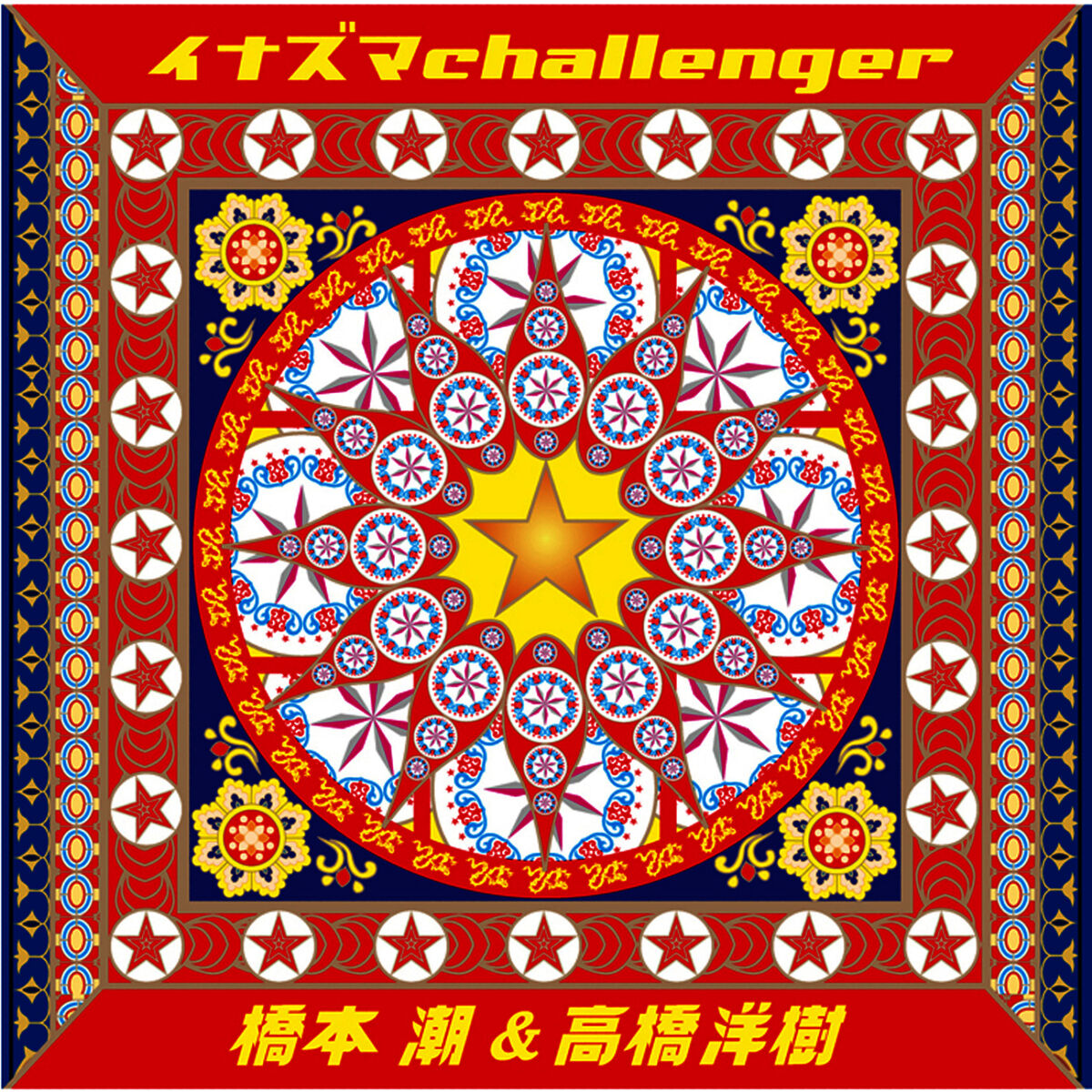 Album cover of Romantic Ageru Yo