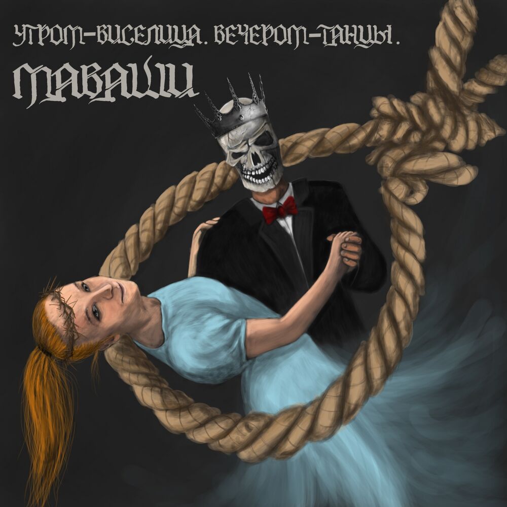 Picture of Псы с городских окраин