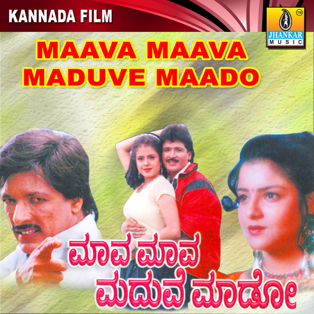 Picture of Maava Maava Maduve Maado (Original Motion Picture Soundtrack)