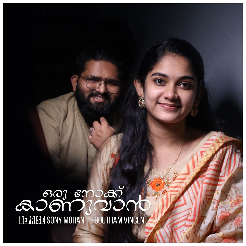 Picture of Oru Nokku Kanuvan (Reprise)
