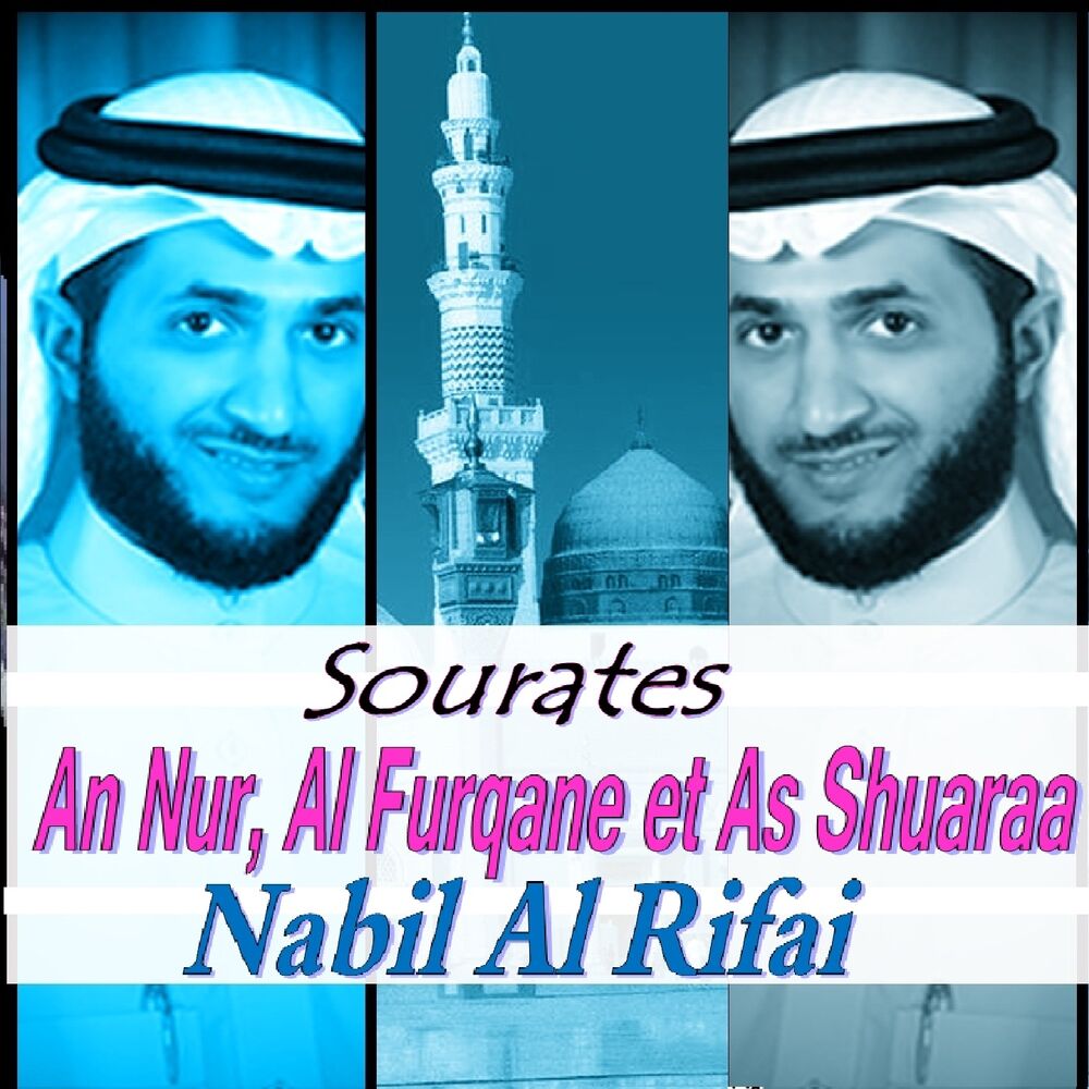 Picture of Sourates An Nur, Al Furqane Et As Shuaraa (Quran)