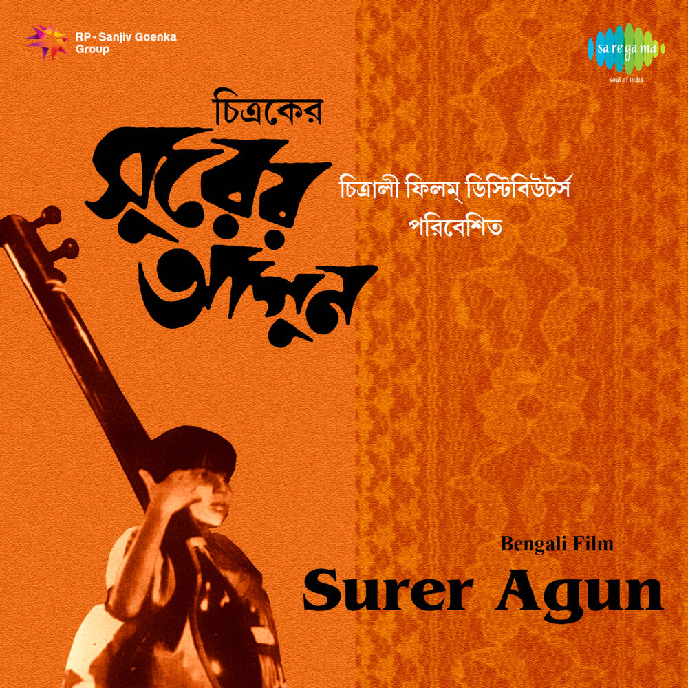 Picture of Surer Agun (Original Motion Picture Soundtrack)