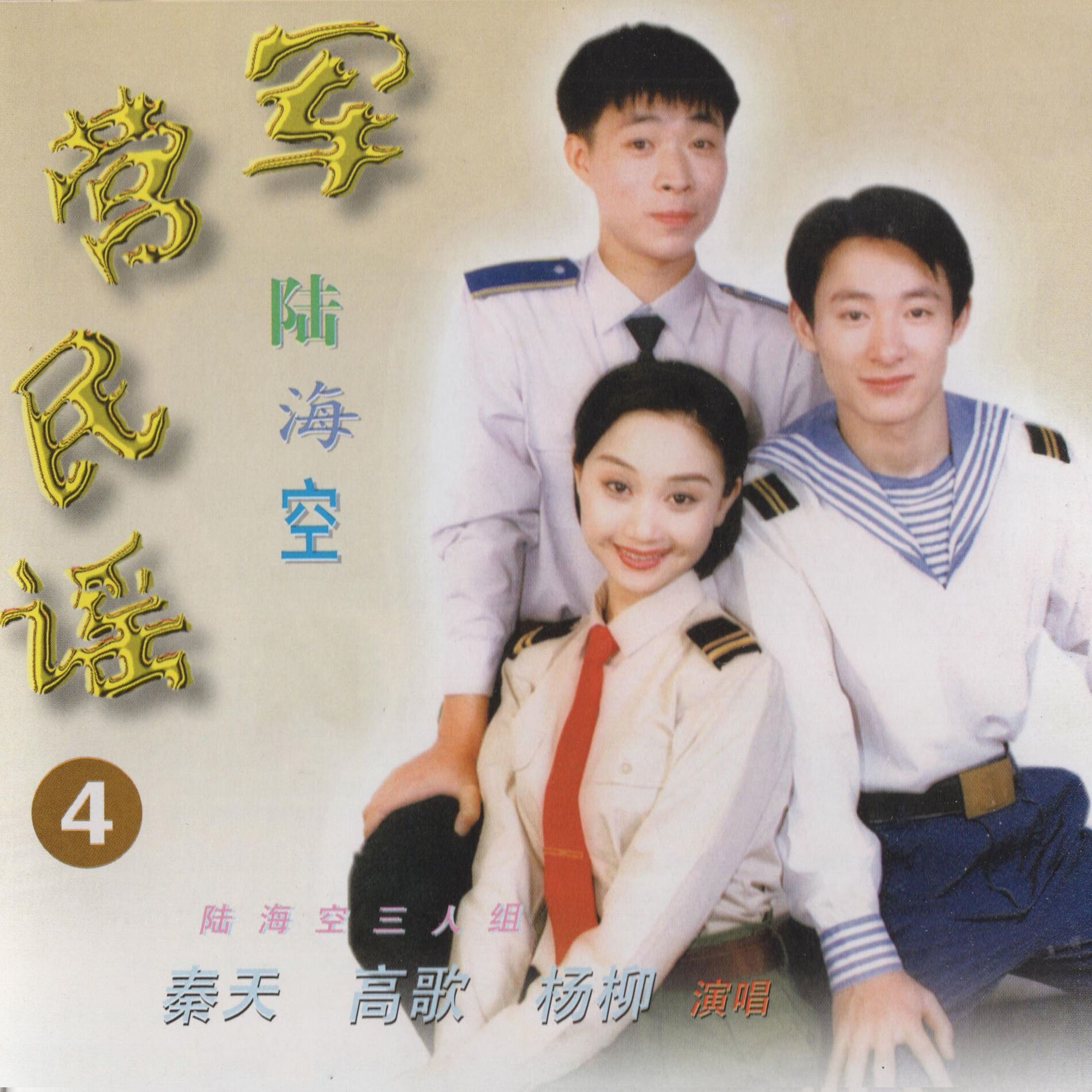 杨柳- 照亮回家的路| Deezer