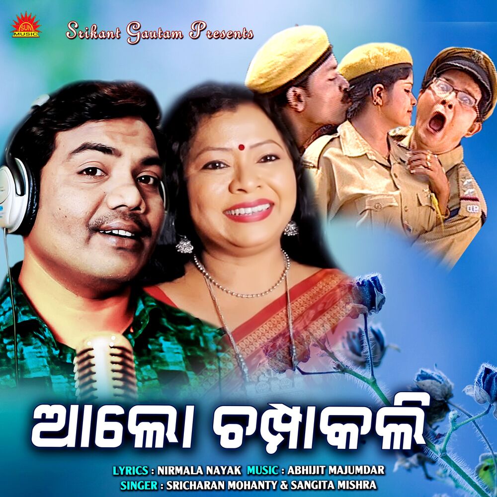 Picture of Alo Champakali