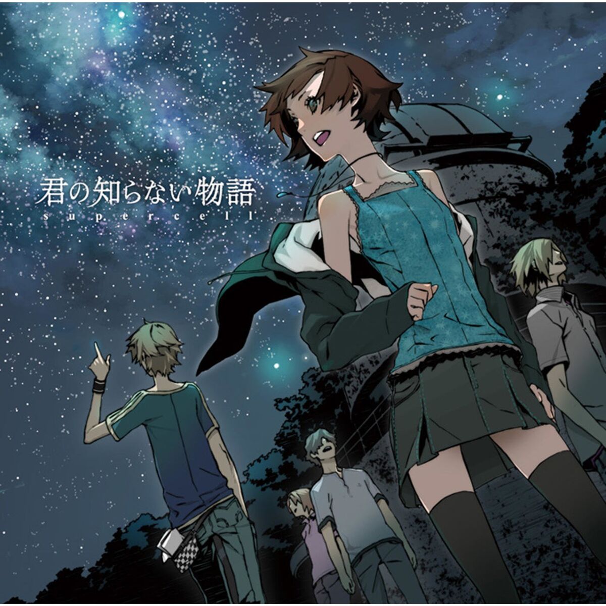 Album cover of Kimino Shiranai Monogatari