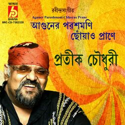 Cover of Aguner Paroshmoni Chhoyao Prane