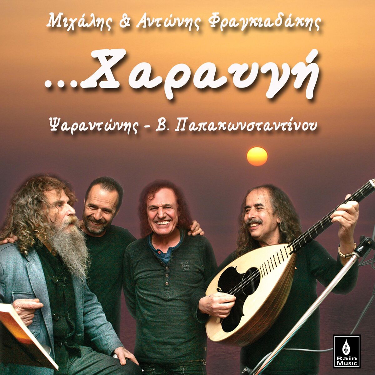 Album cover of Haravgi