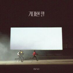 Cover of Adore you