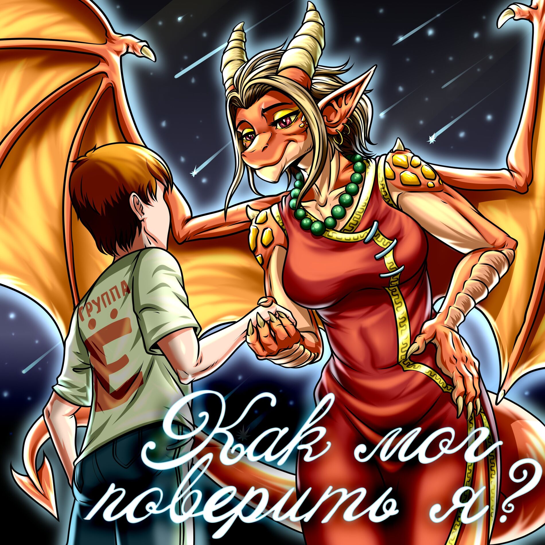 Album cover of Как мог поверить я?