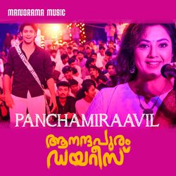 Cover of Panchami Raavil Pothinkal (From " Aanandhapuram Diaries")