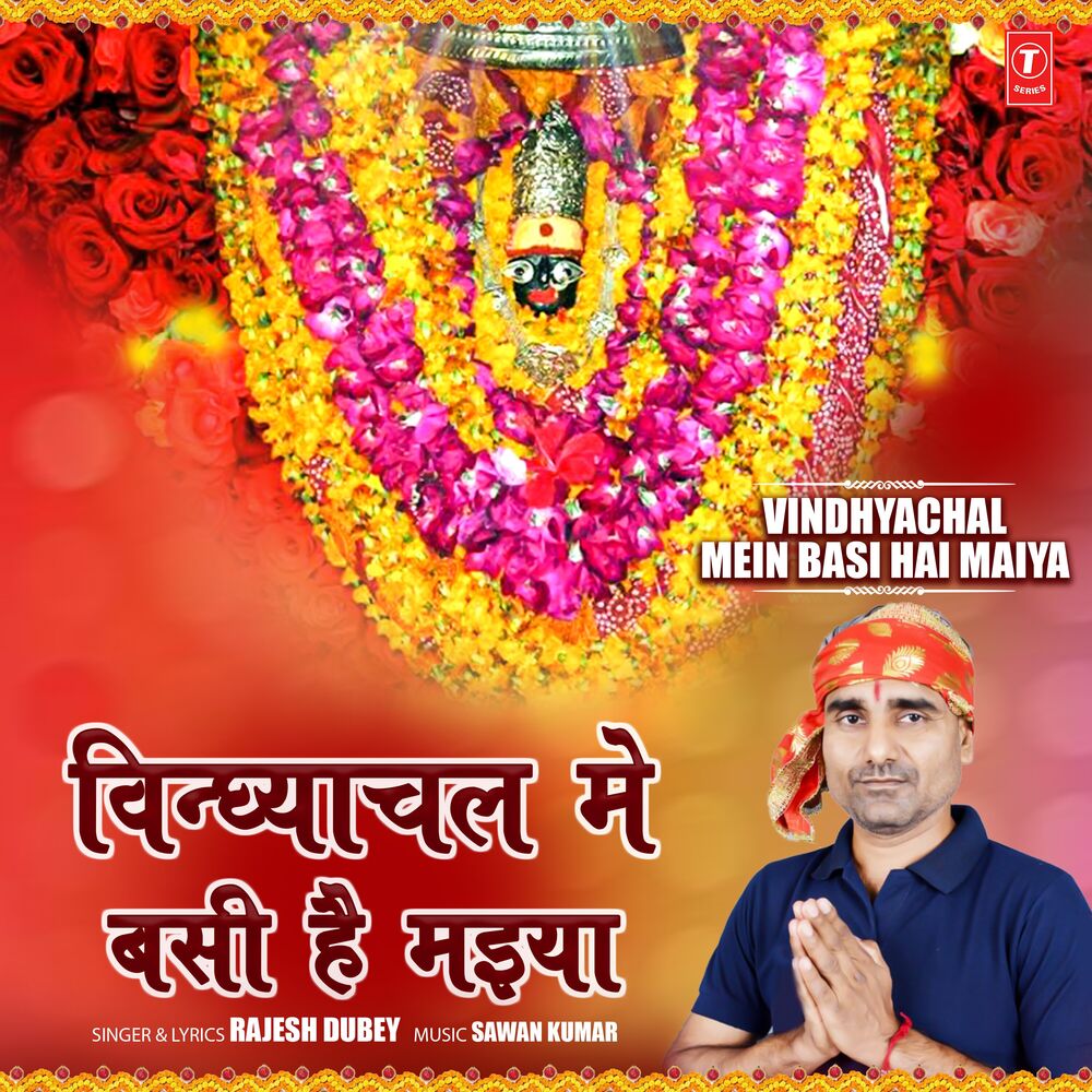 Picture of Vindhyachal Mein Basi Hai Maiya