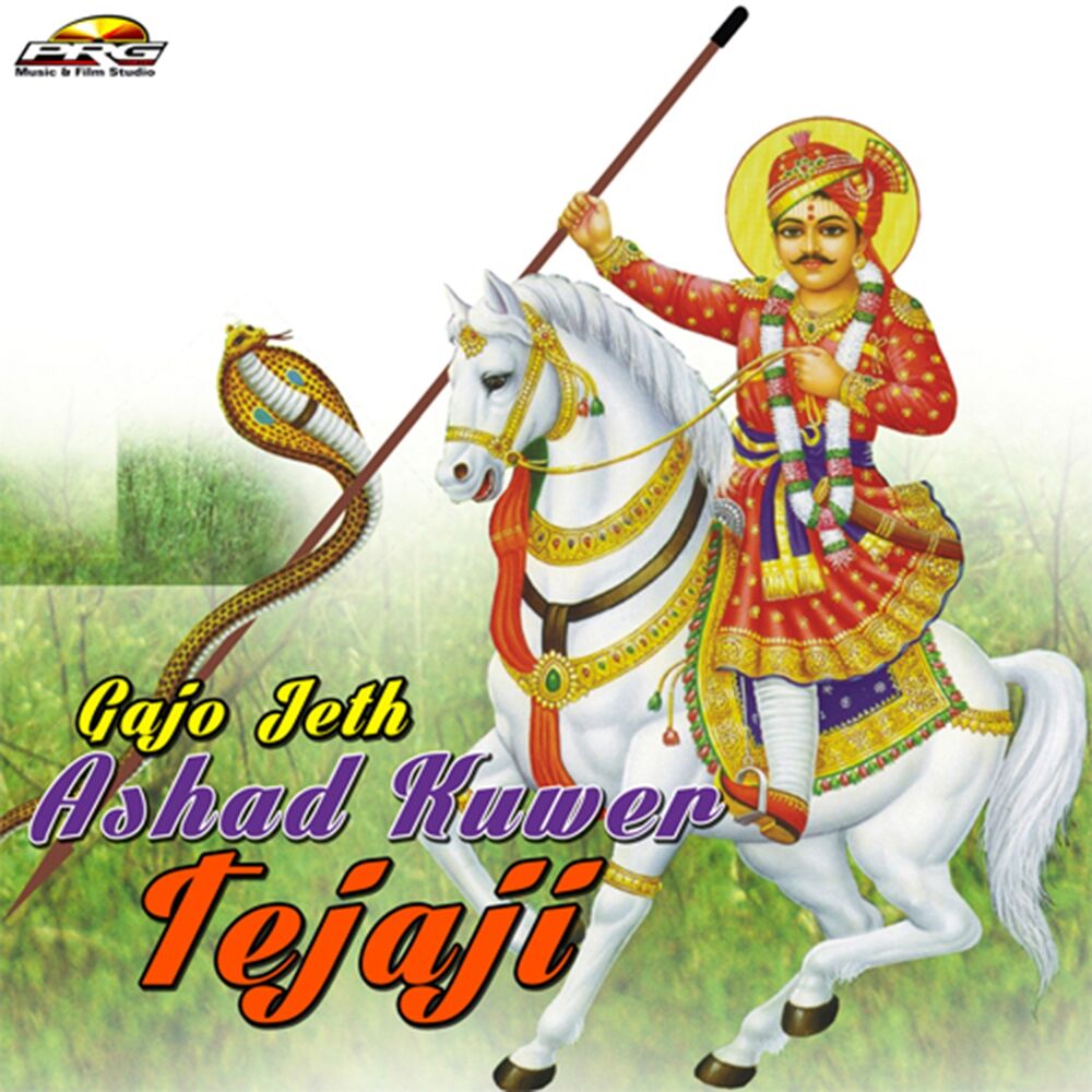 Picture of Gajo Jeth Ashad Kuwer Tejaji