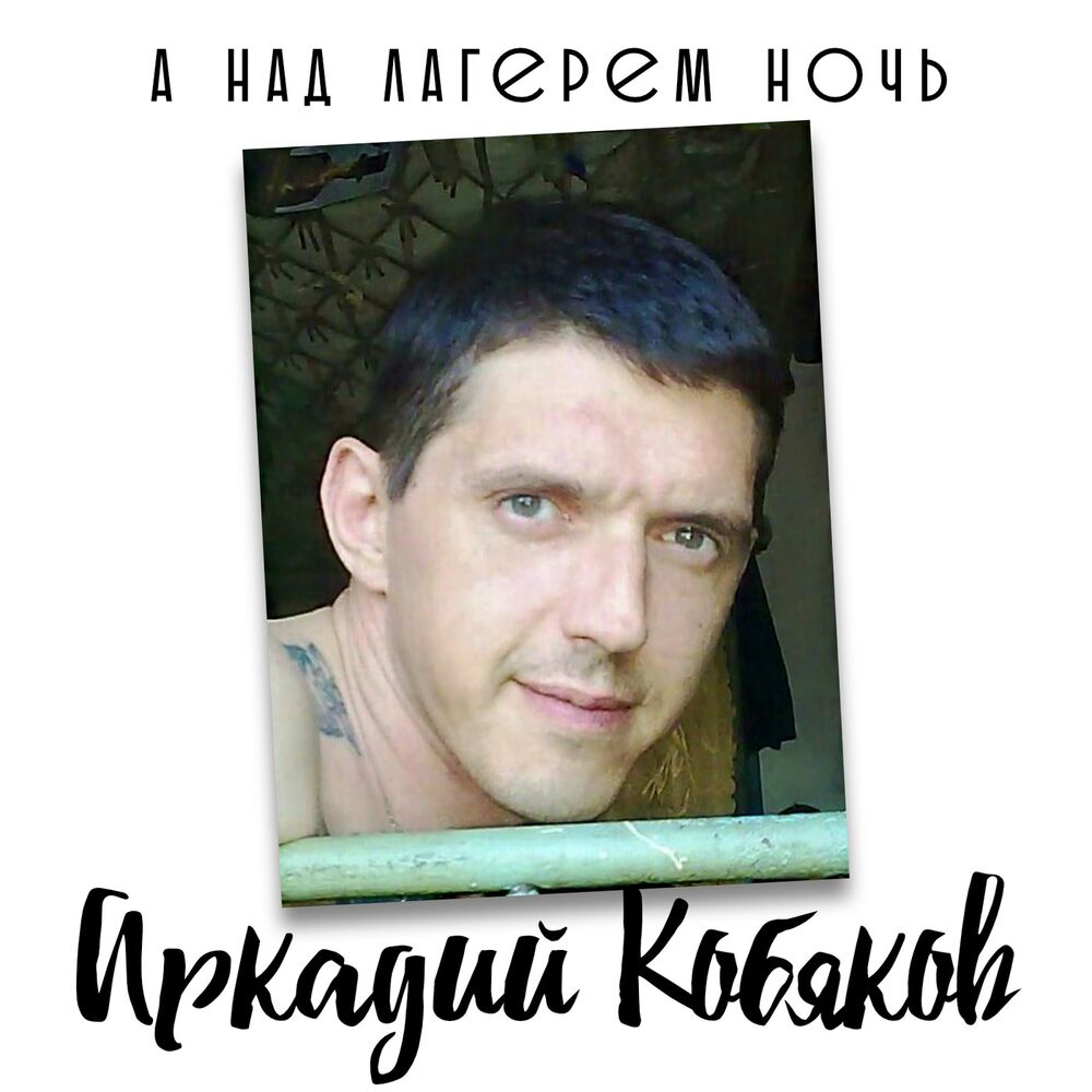 Picture of А над лагерем ночь
