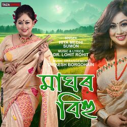 Cover of Maghar Bihu - Single