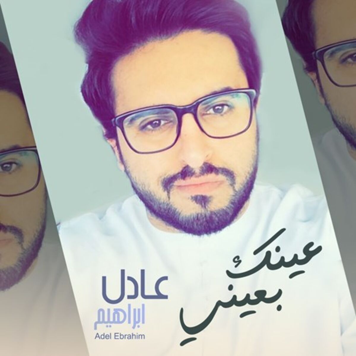 Album cover of Ainak Bainy