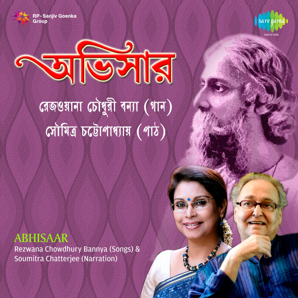 Picture of Abhisaar