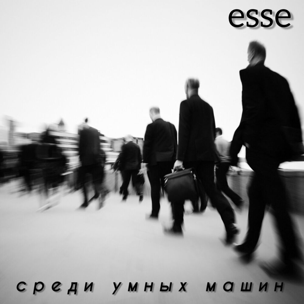 Picture of Среди умных машин