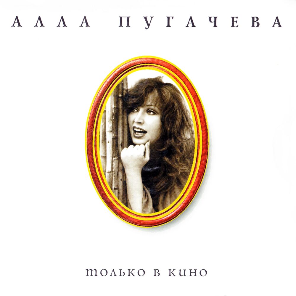 Picture of Коллекция. Только в кино