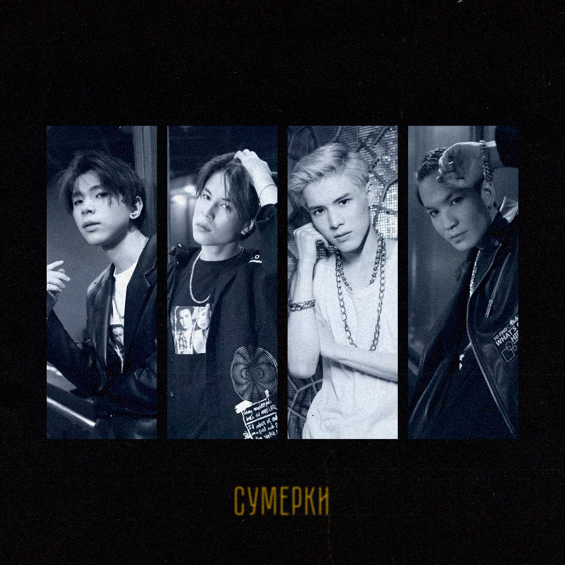 Album cover of Сумерки