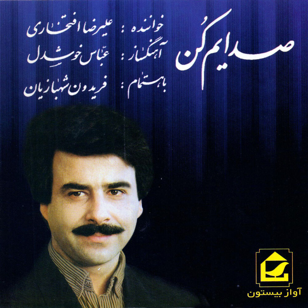 Picture of Sedayam Kon