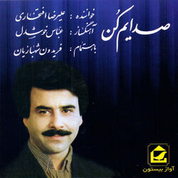 Cover of Sedayam Kon