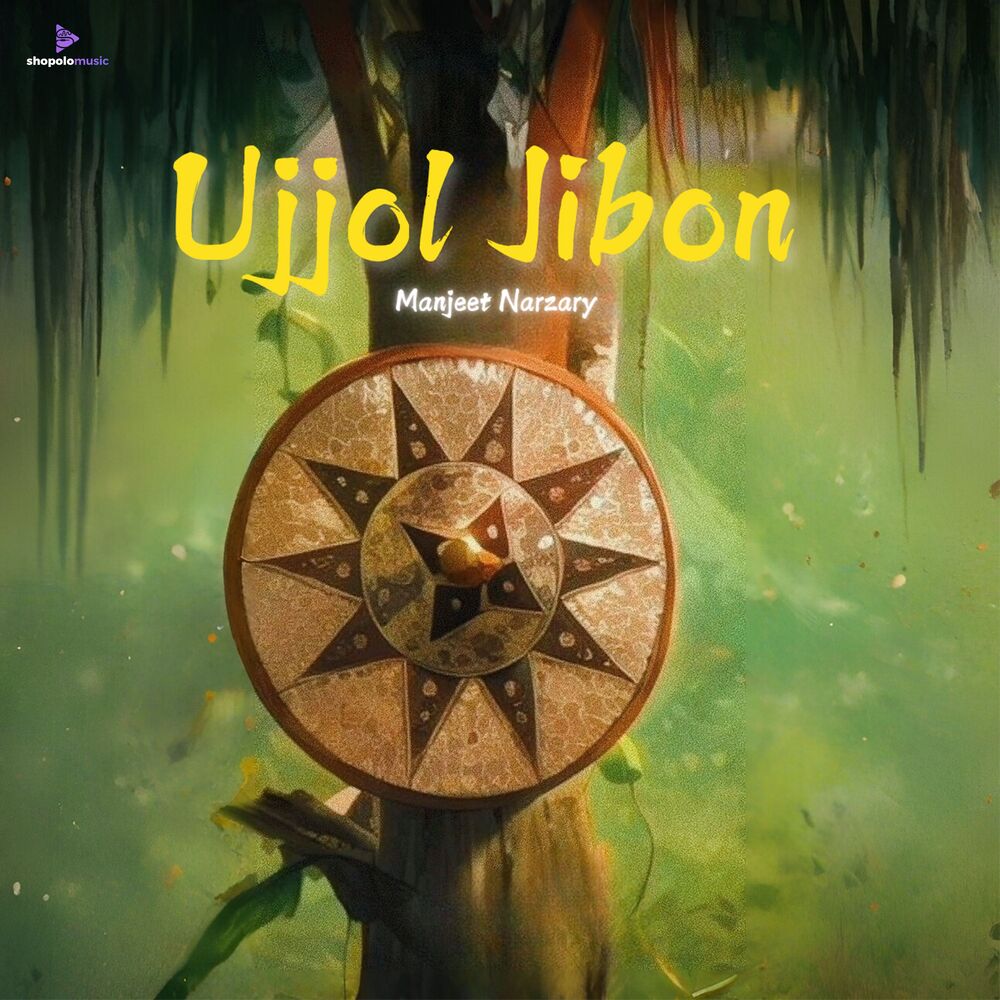 Picture of Ujjol jibon