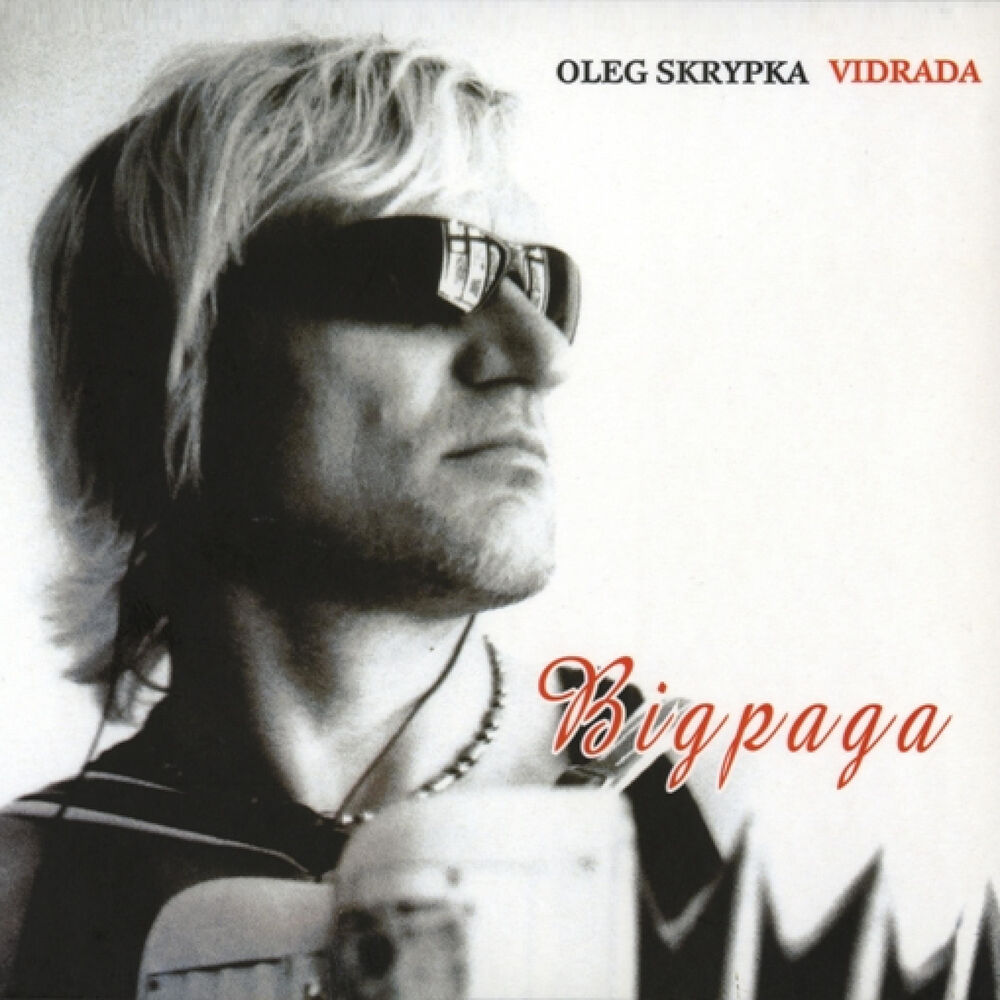 Picture of Відрада