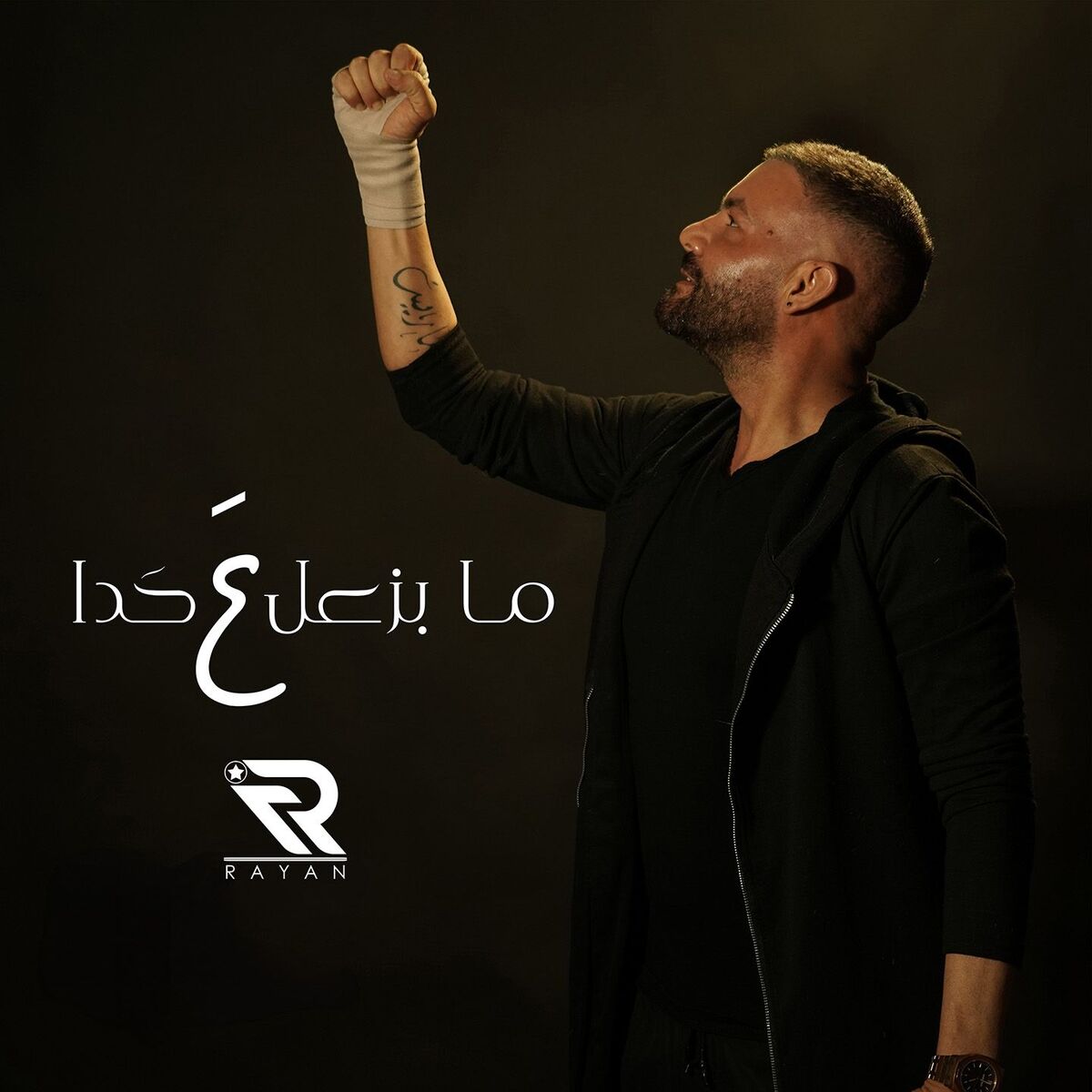 Album cover of Ma Bezaal Aa Hada