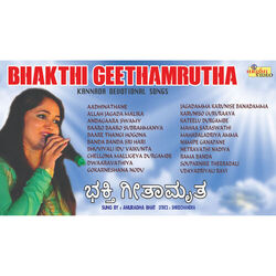 Cover of Bhakthi Geethamrutha