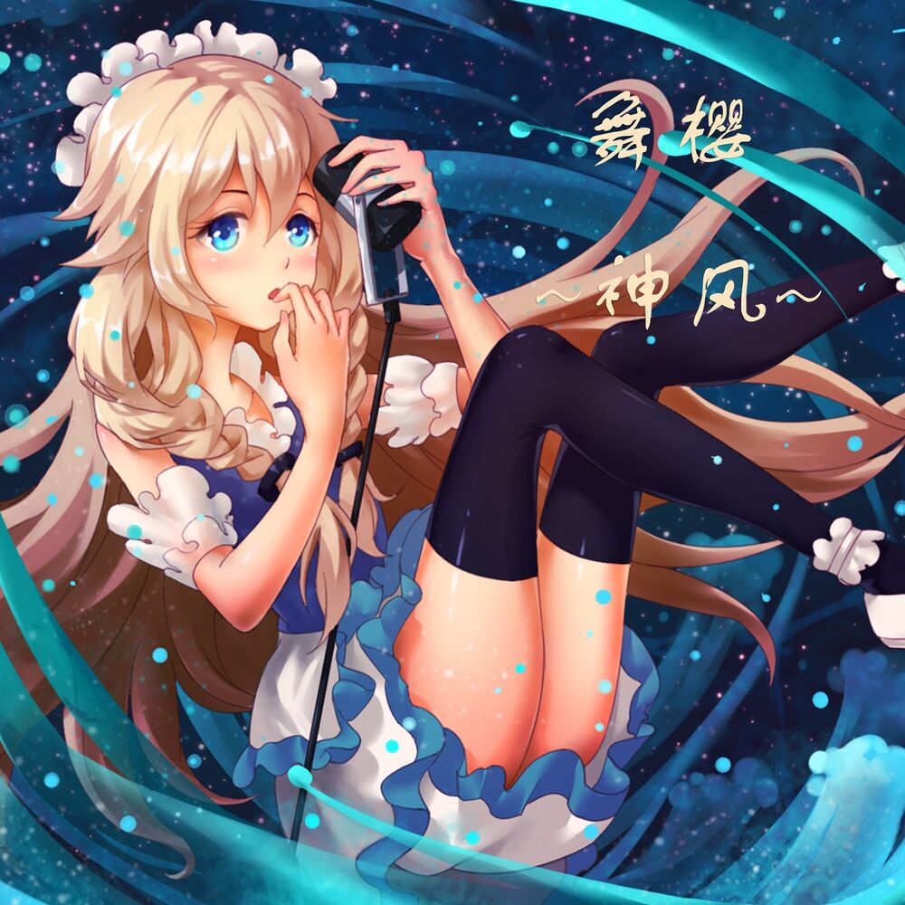 Picture of 舞樱-神风
