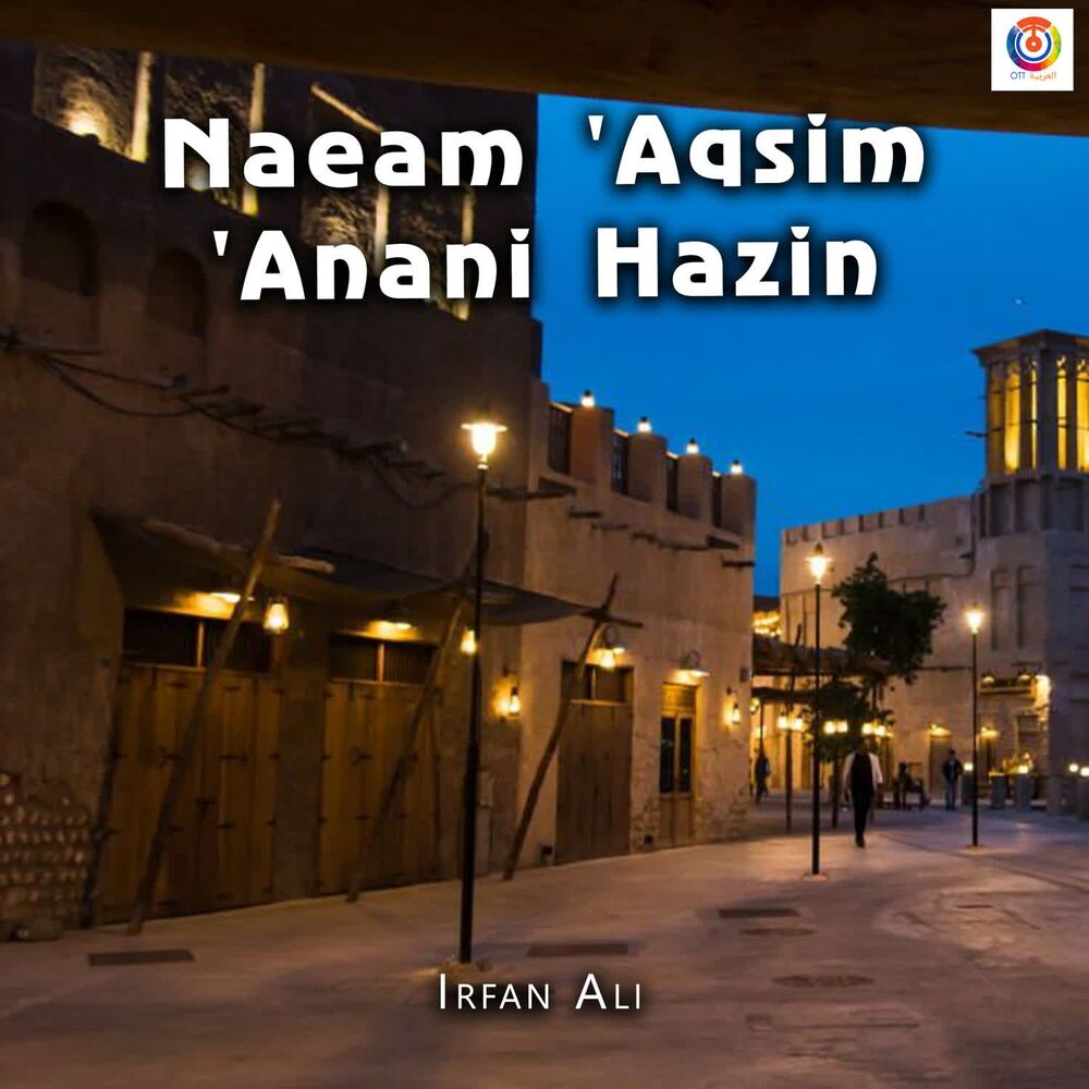 Picture of Naeam 'Aqsim 'Anani Hazin