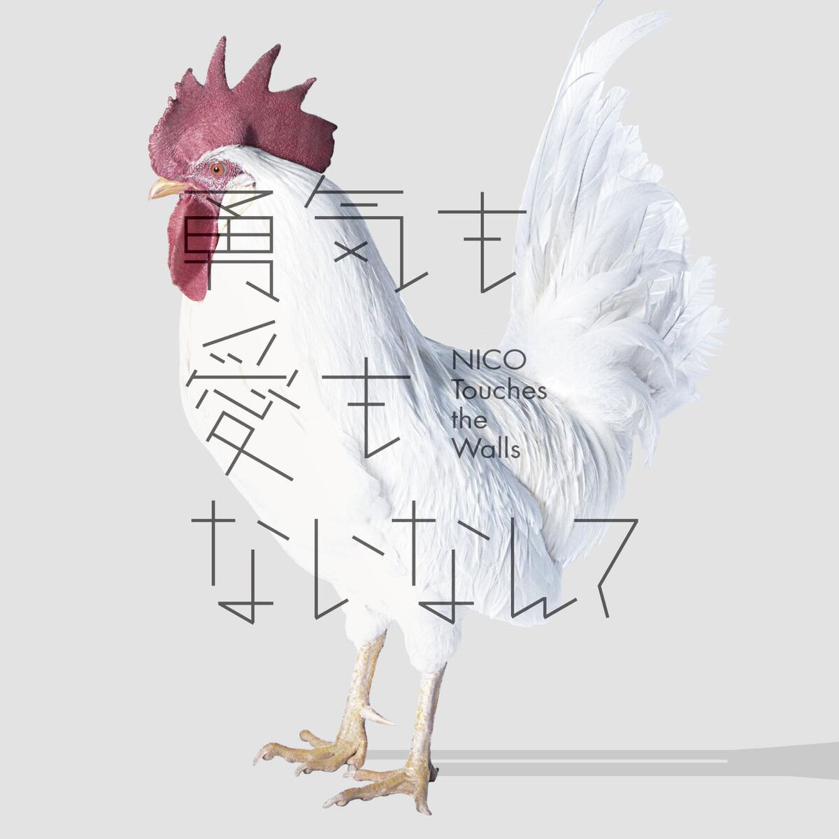 Album cover of Uzu To Uzu