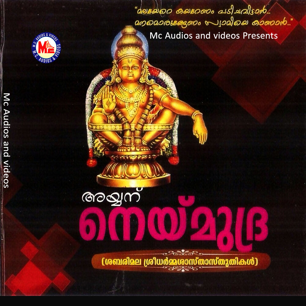 Picture of Ayyanu Neymudra
