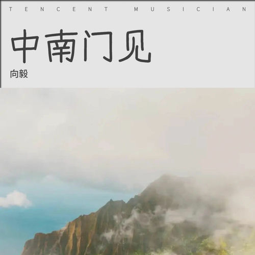 中南门见