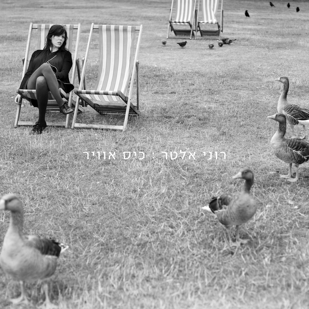 Album cover of Air Pocket - כיס אוויר